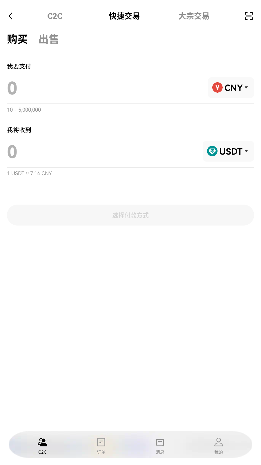 HashKey交易所自选交易界面展示